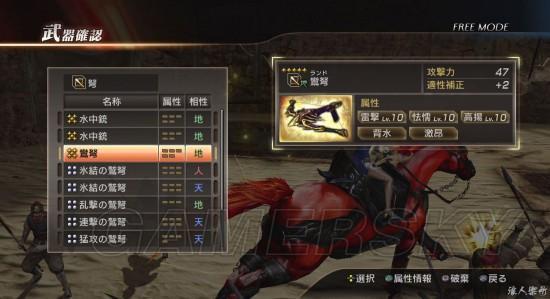 《真三国无双6猛将传》修罗武器秘藏攻略，轻松入手新技巧揭秘