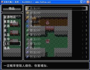 《吞食天地2复刻版》三分天下攻略：深度解析，策略升级