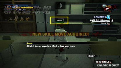 绝密档案揭秘：丧尸围城2生存法则