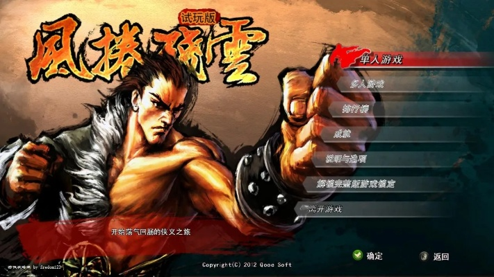 《风卷残云》招式解析：深度揭秘全新游戏系统奥秘