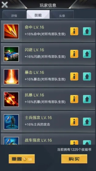 声望提升攻略：圣堂奥秘解析，战力飞跃新境界