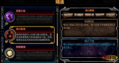 《地牢围攻3》技能解析：深度揭秘全新战斗奥秘