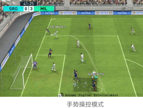 《实况足球2010》攻略：掌握强制移动技巧，提升实战操控力