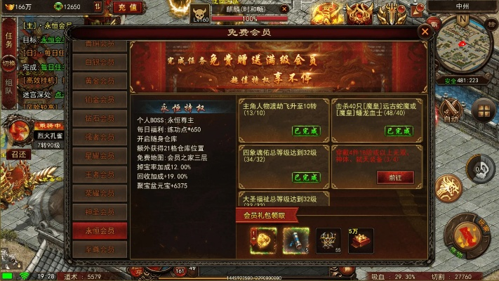 传奇世界官方客户端载点泄露？骨灰实测秒进中州全教程