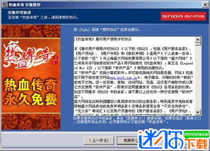 盛大传奇2025下载，一键免费安全版如何秒速获取？独家行动时效解析
