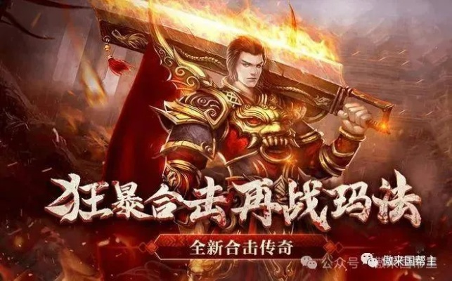 传奇序章，菜鸟开荒的暗流漩涡，如何一击破局逆袭？