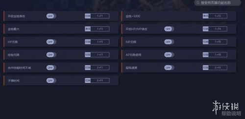《风暴之门》一修大师修改器：深度解析与高效使用指南