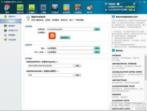 《波月青莲》大师修修改器，深度解析与高效使用指南