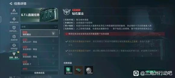 S7赛季3*3保险箱任务攻略：深度解析高效通关秘籍