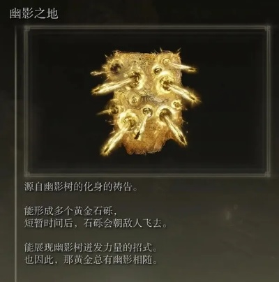 《艾尔登法环》DLC新角色揭秘：见弃空洞者预购奖励全览