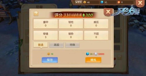 《多洛可小镇》独家菜谱大揭秘，属性解析新体验