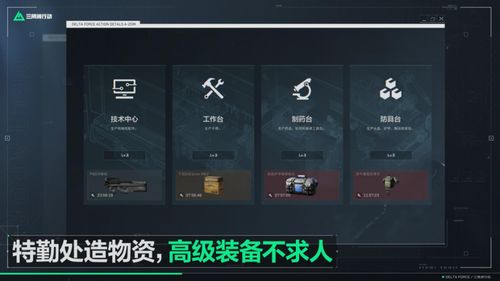 《三角洲行动》11月27日地图密码攻略大揭秘，解锁全新游戏体验