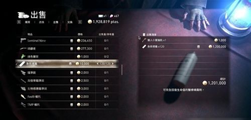 《生化危机》手游狂揽200万下载，顶级IP魅力再升级！