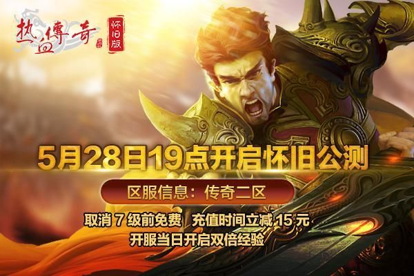 热血传奇怀旧版官网，2025年如何一键开启复古PK狂潮？