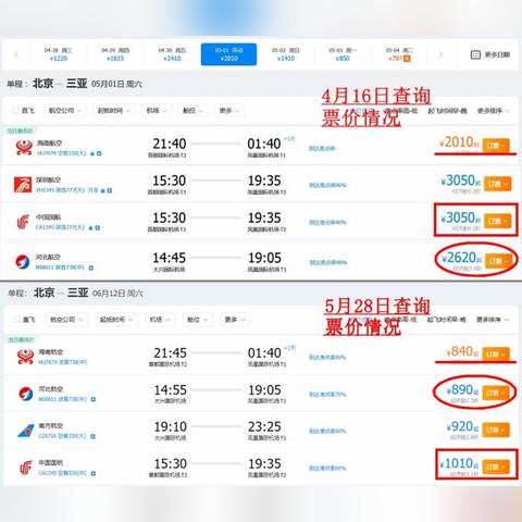 12月5日起机票燃油费翻倍！出行成本大增，价格预警！