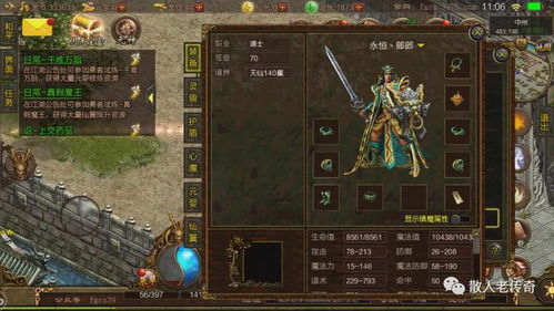 传奇世界手游官网独家解析，2025年如何一键获取巅峰战力？