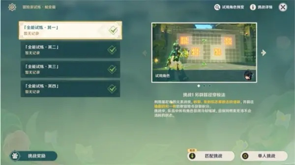 《原神》3.2青植之篇第六日活动攻略：深度解析新价值解锁秘籍