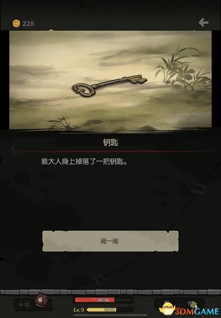 《羊了个羊》11月21日3D解析：深度揭秘全新视觉盛宴