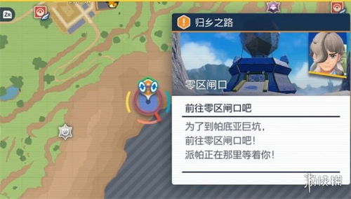 《宝可梦朱紫》道馆谜题攻略：解锁隐藏菜单新秘籍