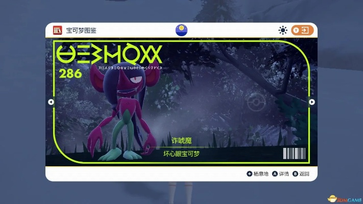 《宝可梦朱紫》全图鉴捕获攻略，一网打尽新秘境宝可梦