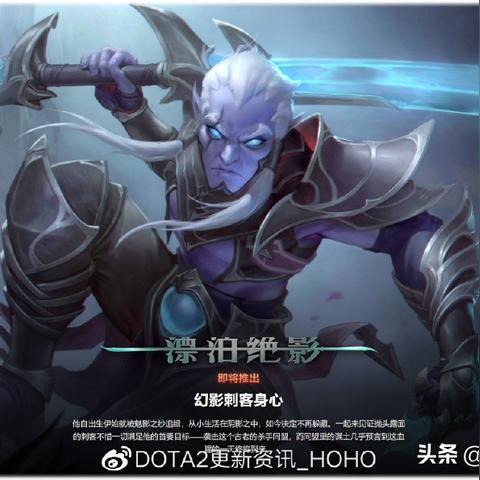 电魂至宝全新揭秘：揭秘DOTA2神秘力量觉醒