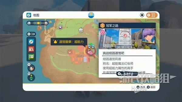 《宝可梦朱紫》攻略秘籍：主线道馆挑战全流程解析攻略