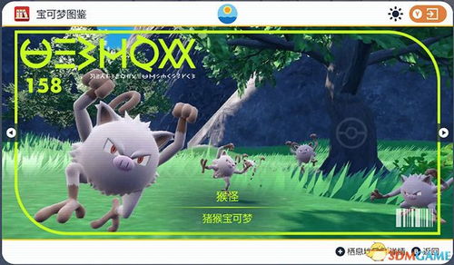 《宝可梦朱紫》御三家进化解析：如何挑选最佳进化形态？