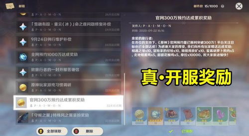 破解《原神》心理防线，掌握神秘攻略秘籍