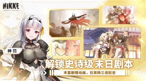 《NIKKE胜利女神》新手攻略：掌握胜率新秘籍