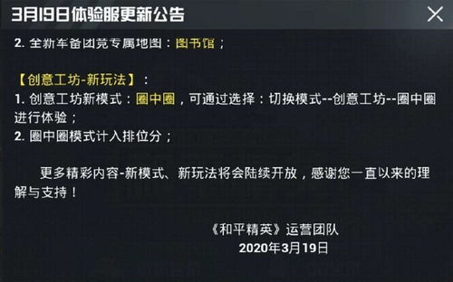 潜能爆发新篇章，智巧灵蕈竞逐再升级