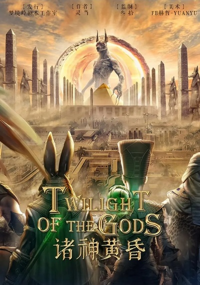 诸神黄昏瞭望塔探秘，解锁神秘新宝藏