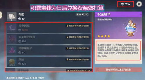 《原神》快速采集劫波莲秘籍，高效攻略新升级