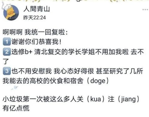 清华保研生致亡父信引热议，揭开孝道谣言真相