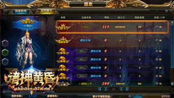 《战神诸神黄昏》无伤通关秘籍：全难度BOSS攻略大揭秘！