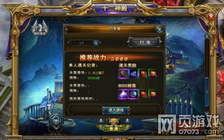 战神诸神黄昏光辉套获取攻略，揭秘全新价值获取途径