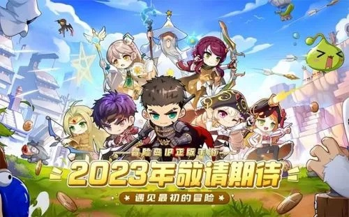 冒险岛手游2025终极指南，回归玩家如何抢占先机？