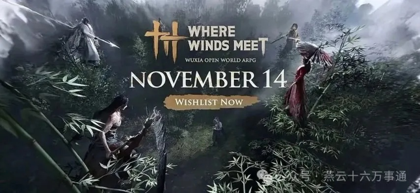 《燕云十六声》新功能引关注：PS5独占，塞尔达传说替代者诞生