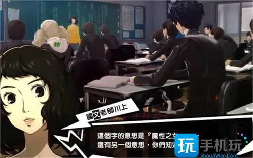 《女神异闻录5皇家版》全攻略秘籍，解锁隐藏价值宝藏