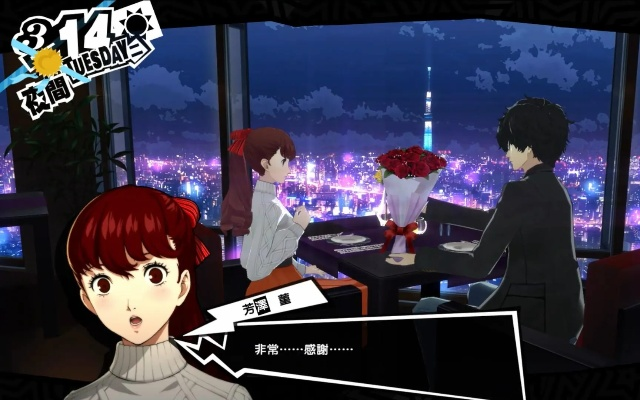 《女神异闻录5》情人节修罗场：揭秘浪漫冲突新篇章