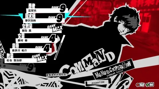 女神异闻录5皇家版日程攻略，深度解析皇家版日程一览