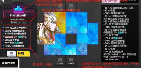 《火炬之光无限》召唤武器攻略：如何挑选最强召唤神器？