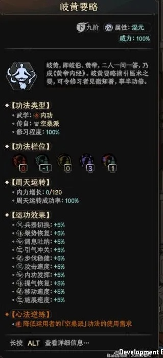 太吾绘卷反击流功法攻略：全新改写，高效反击秘籍大公开