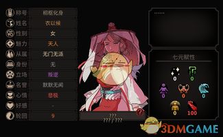 太吾绘卷戳眼神教攻略：深度解析全新玩法技巧