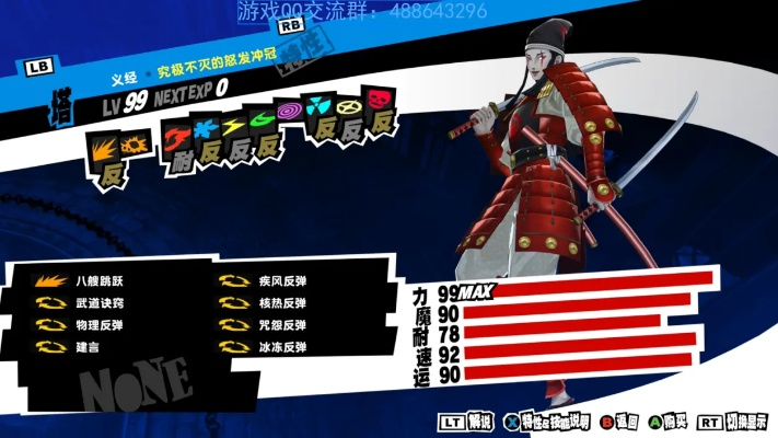 《女神异闻录5皇家版》必备面具指南，解锁角色潜力新境界