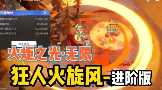 狂人电旋风BD攻略解析，深度解析《火炬之光无限》新玩法