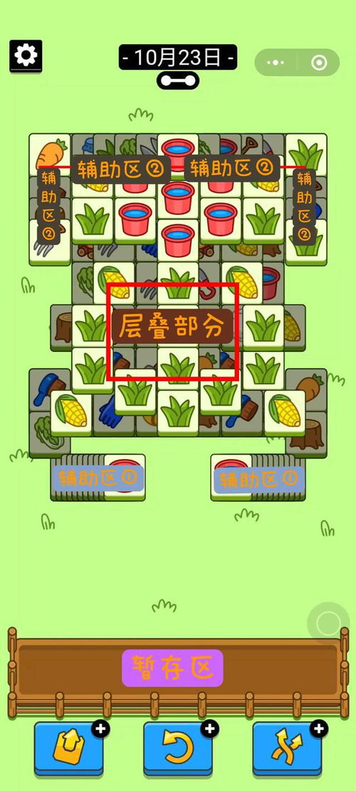羊了个羊10.23通关秘籍：解锁全新挑战攻略！