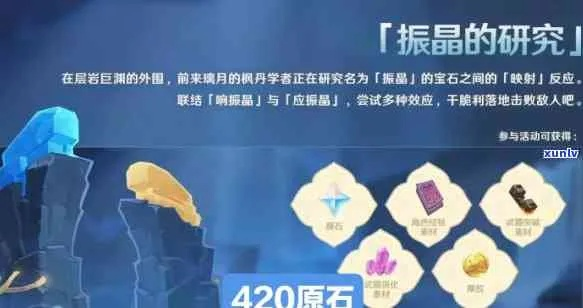 郁林寻音活动原石速领攻略，解锁新价值体验