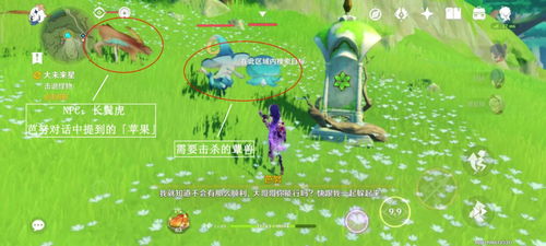 《原神》寻星之旅揭秘：揭秘第二天未来星神秘位置揭晓