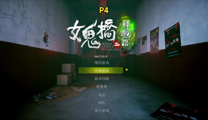 《女鬼桥魂路攻略》破解躲柜子高难度挑战技巧揭秘