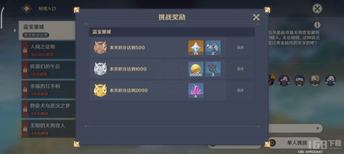 《原神》百人一揆攻略：3.1第四天2000分高效秘籍解锁